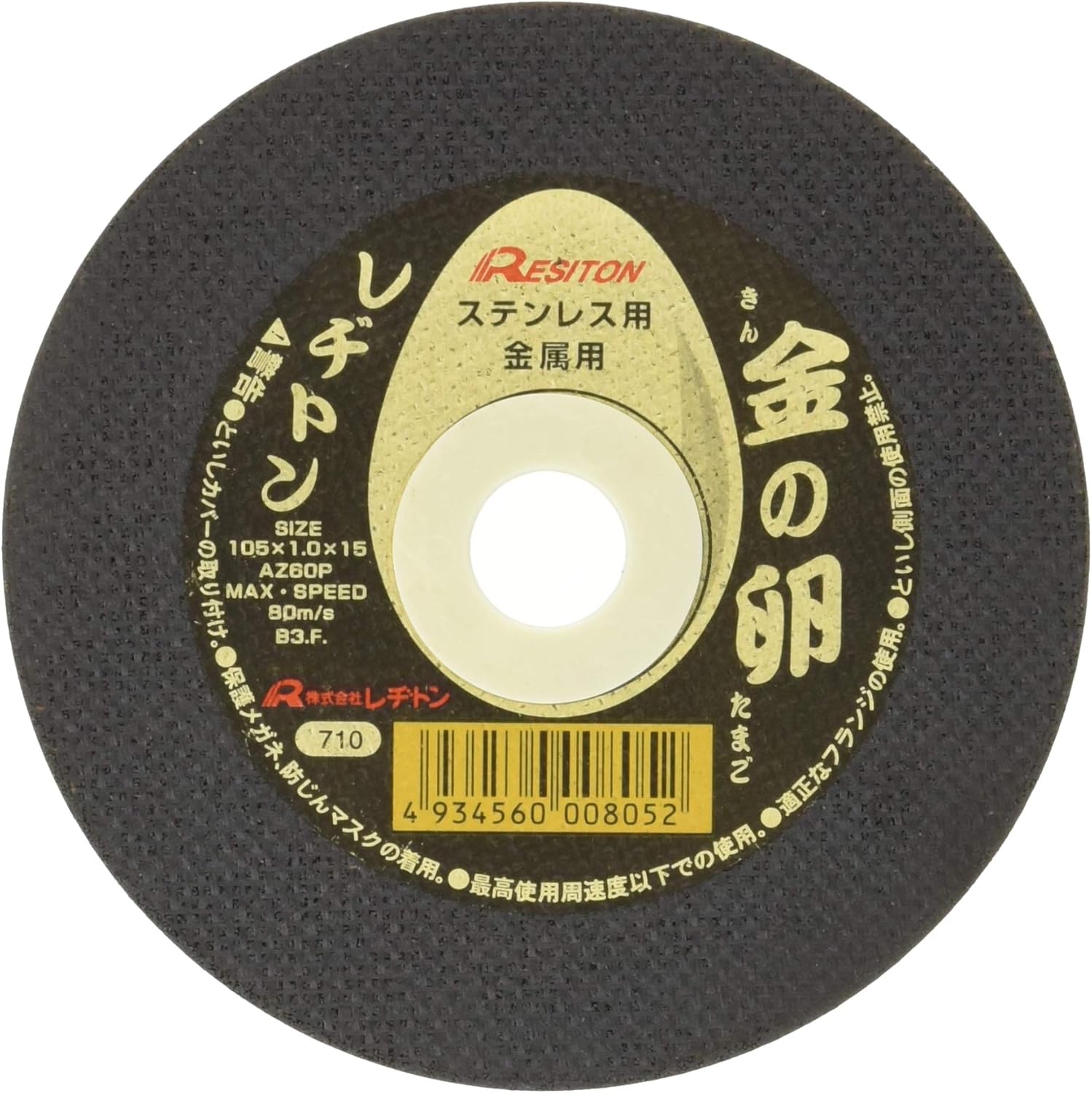 レヂトン 金の卵 105×1.0×15